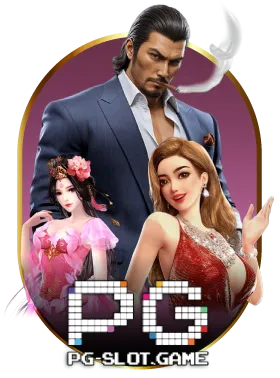PG by สล็อตแตกง่าย ถอนไม่มีขั้นต่ํา